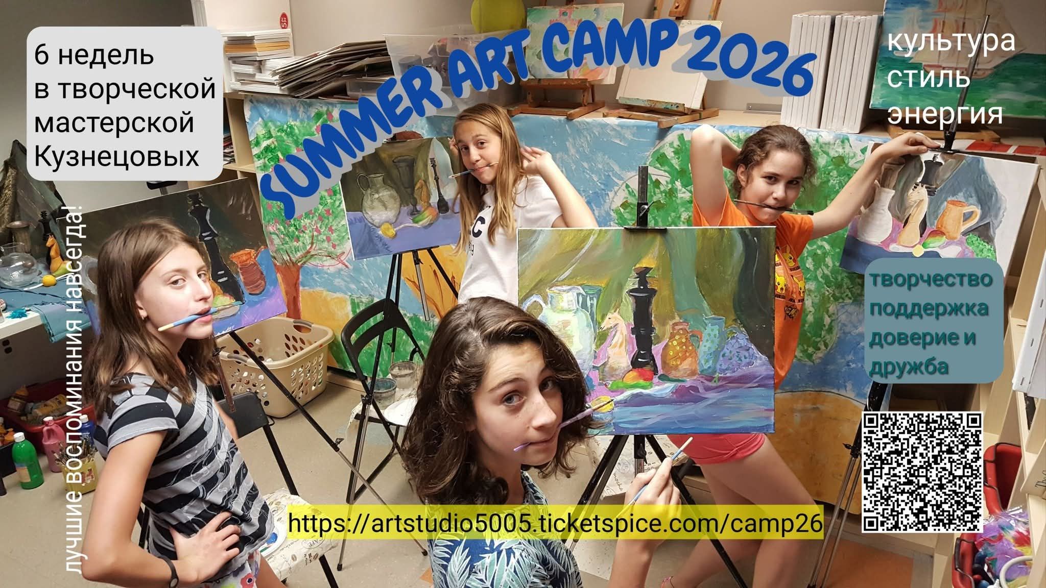 Art Studio 5005